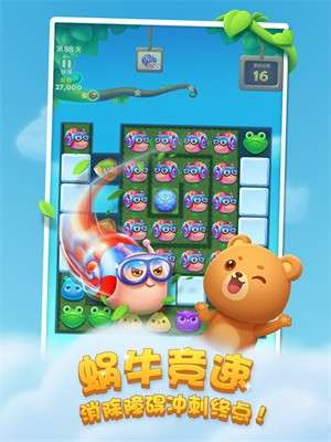 开心消消乐官方版正版免费4