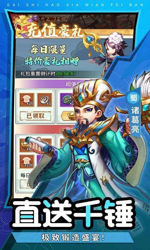 盖世豪侠(0.1乱锤开箱免费版)4
