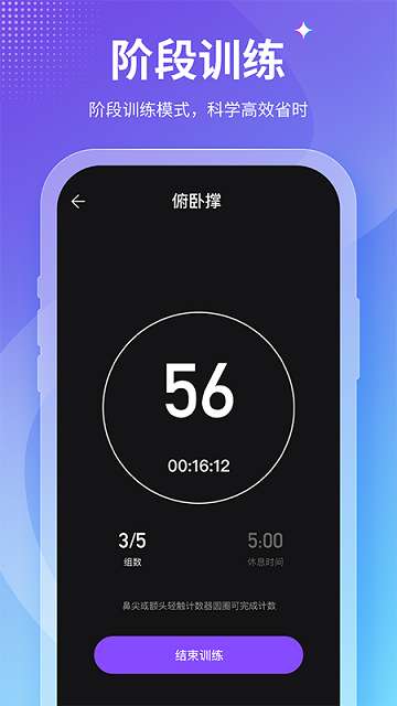 Fit减肥软件APP安卓版1