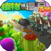 植物大战僵尸真无双版手机版
