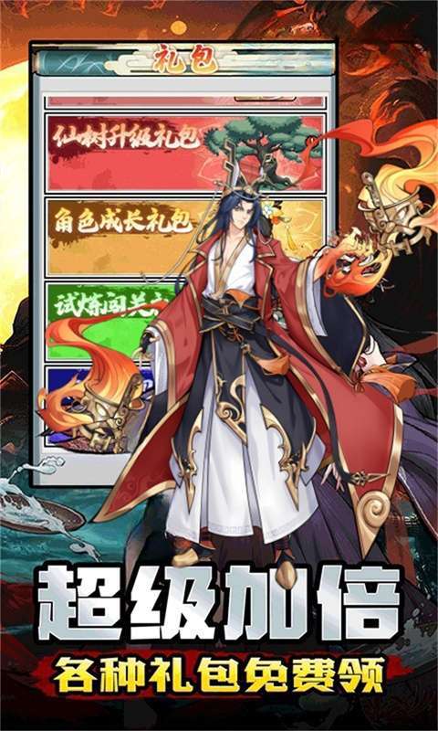 梦唐(0.1折送6480免费版)3