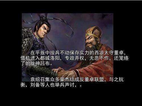 吞食天地2重制版1