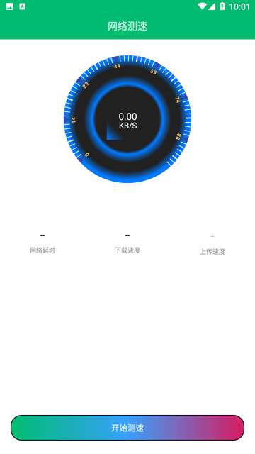 WiFi查看密码软件2