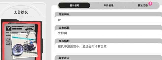 异环怪物一览 异环怪物有哪些