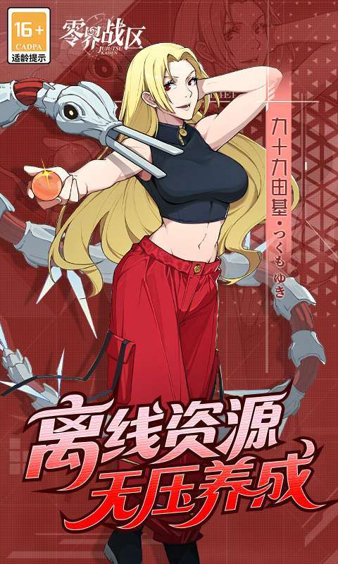 零界战区(0.1折无量空处)4
