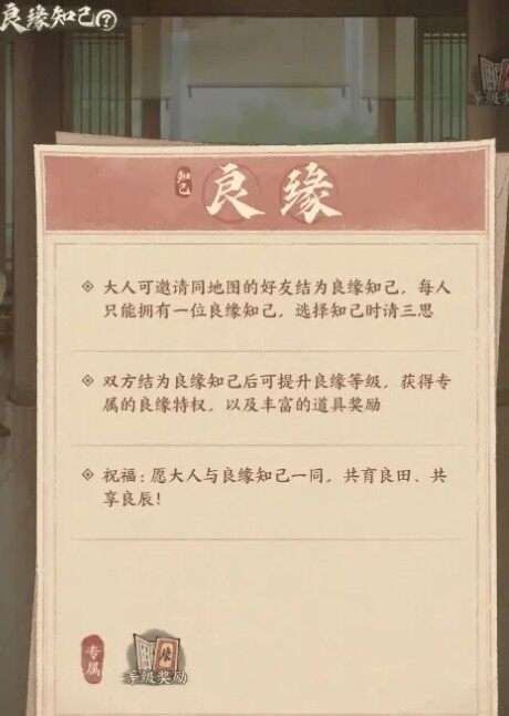 这城有良田良缘知己活动玩法说明
