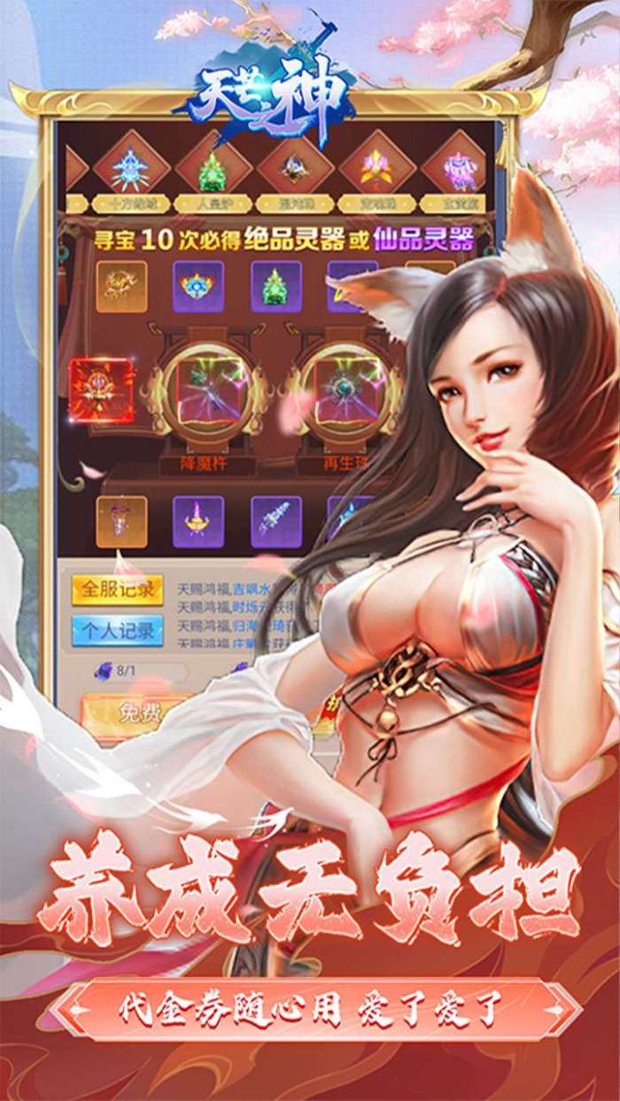 天芒之神（0.1折日送648代金券）H51