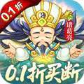 三国志乱消（0.1瓜分百万代金）