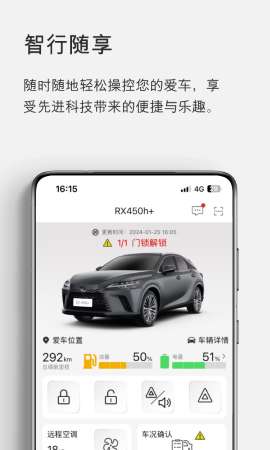 eLexusClub app最新版本3