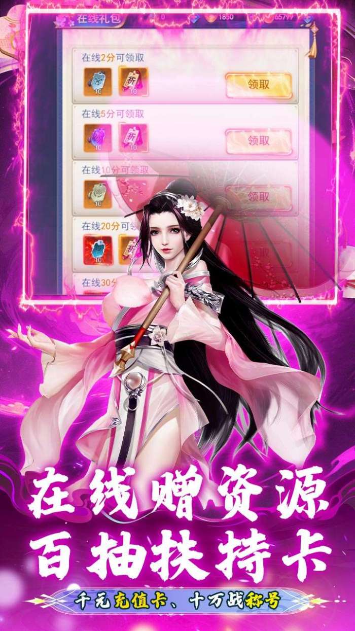 绿野仙踪(BT-0.1折仙界独尊)4