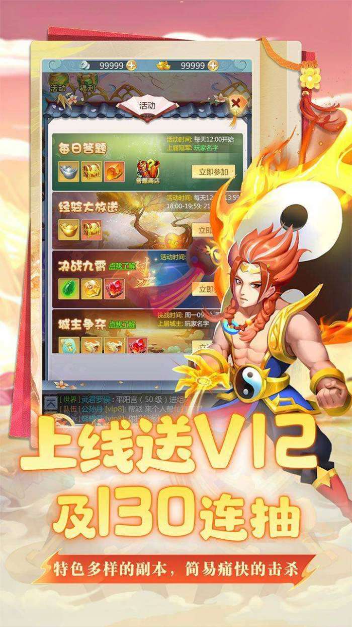 坍塌世界(上线送V12)4