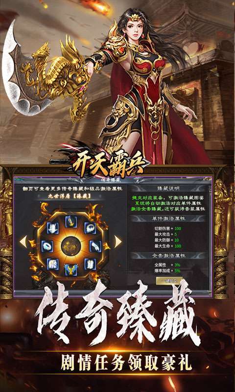 开天霸兵(斩噬龙福至无双)3