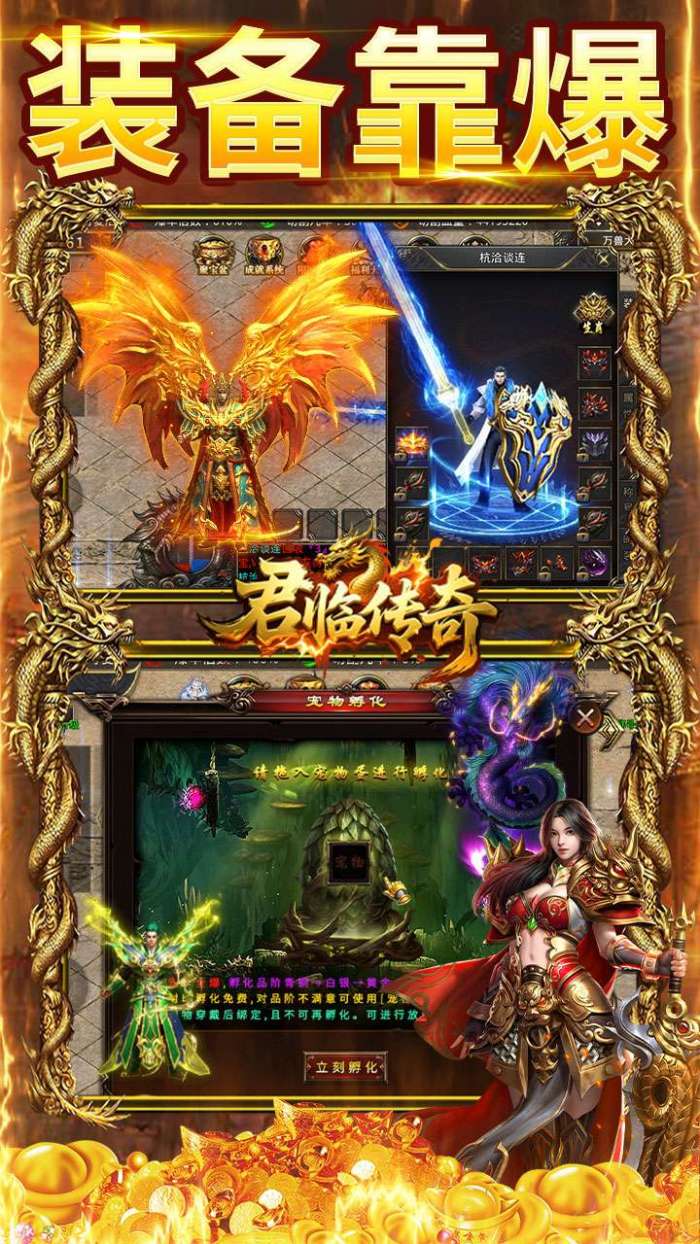君临传奇（神宠无限刀）5