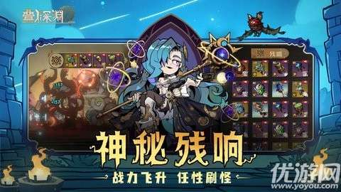 叠入深渊游戏官方3