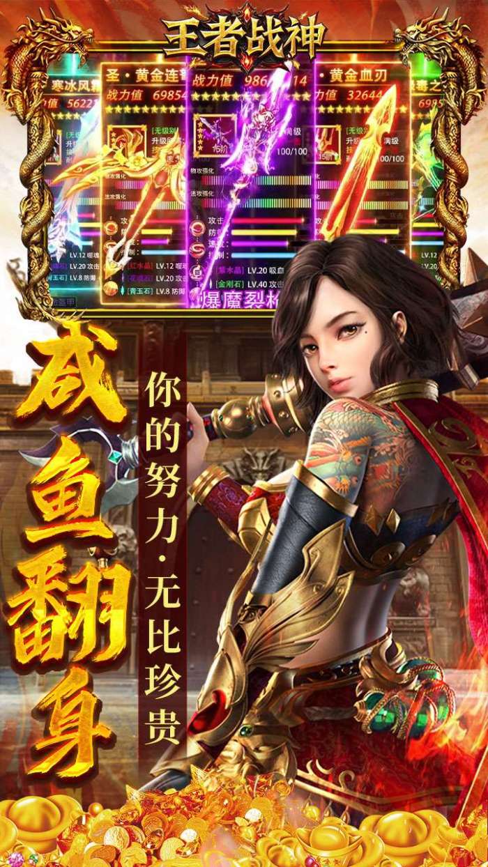 王者战神（云谷攻速高爆版）5