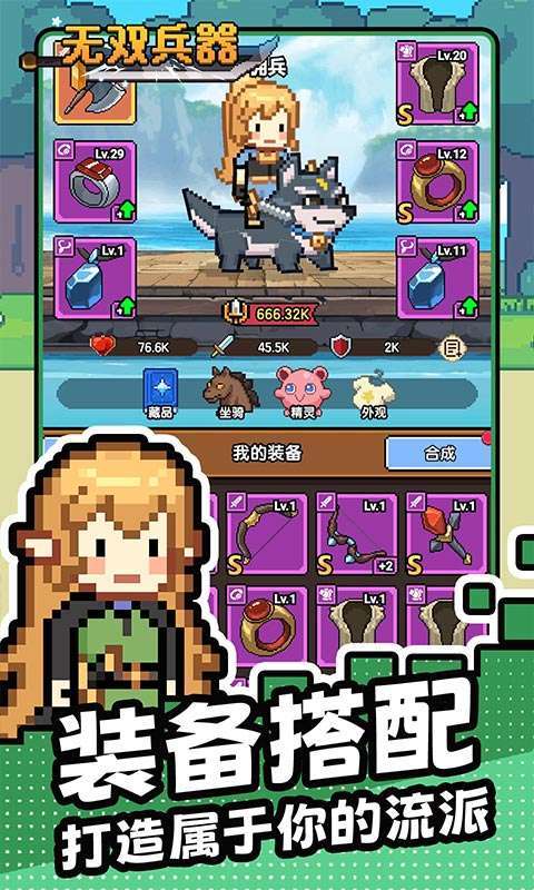 无双兵器(0.1折卡皮巴拉冒险go)5