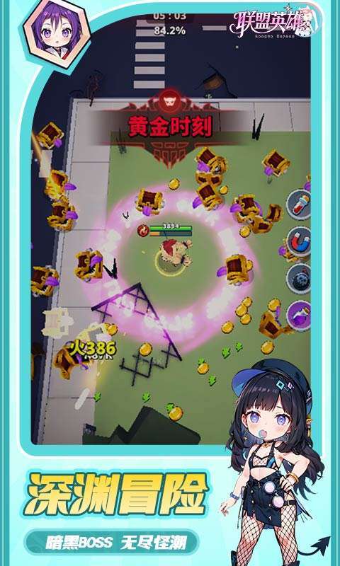 联盟英雄(次元少女割草内置0.1折)4