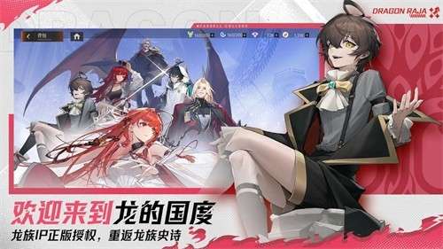 龙族卡塞尔之门手游2