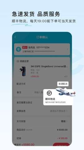 e看牙商城app安卓版4