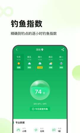 趣钓鱼APP1