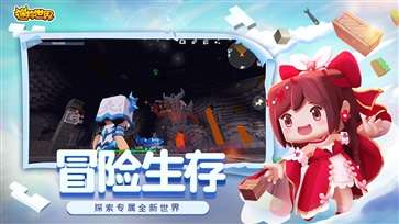 老版本迷你世界3