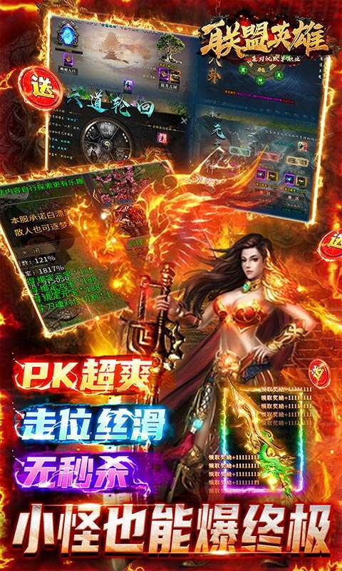 联盟英雄(菜刀沉默单职业)1