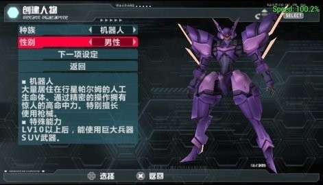 梦幻之星携带版22