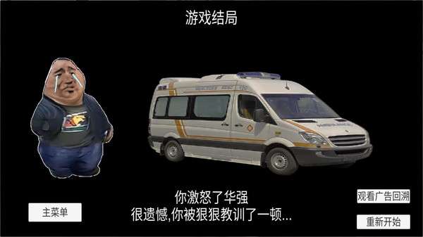 瓜摊老板模拟器1