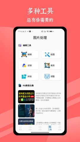 Remini人工智能修图官方版1