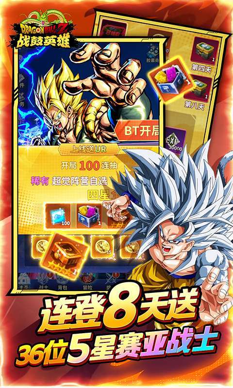 战鼓英雄(龙珠0.05折免费买断版)3