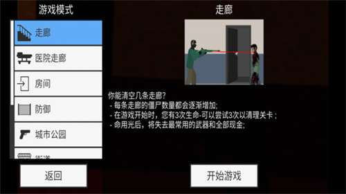 平面僵尸最新版1