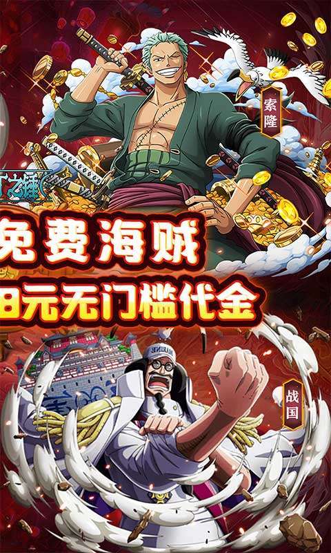 奥丁之锤（0.05折免费海贼）2