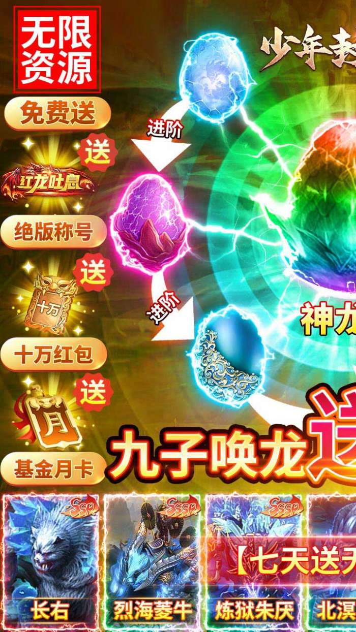 少年封神榜OLBT-送毕业无限资源1