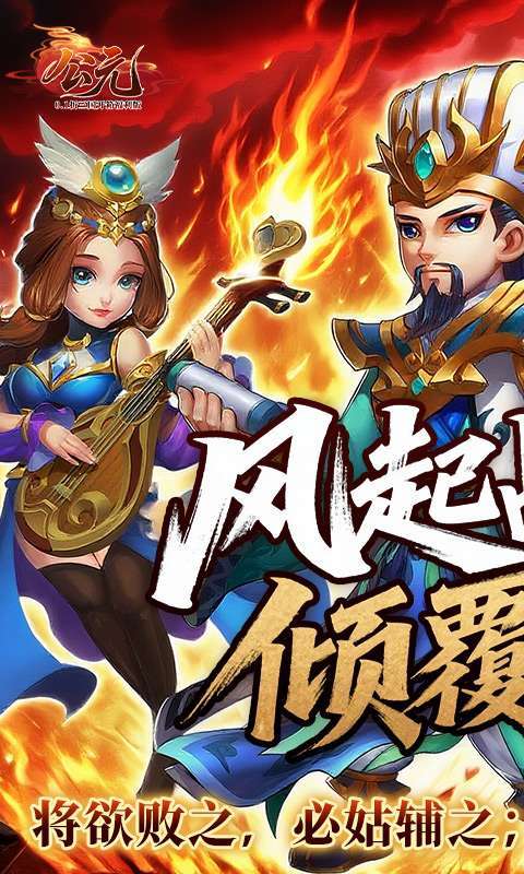 公元(0.1折三国开箱福利版)1