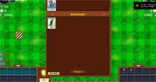 僵尸战记植物大战僵尸原版1