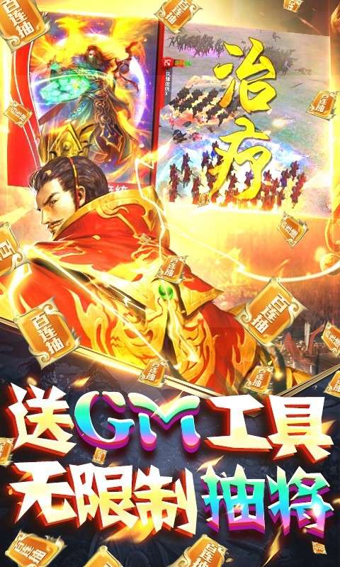 啪啪三国福利版5