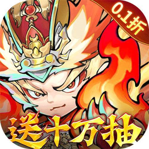 西游冒险0.1折扣