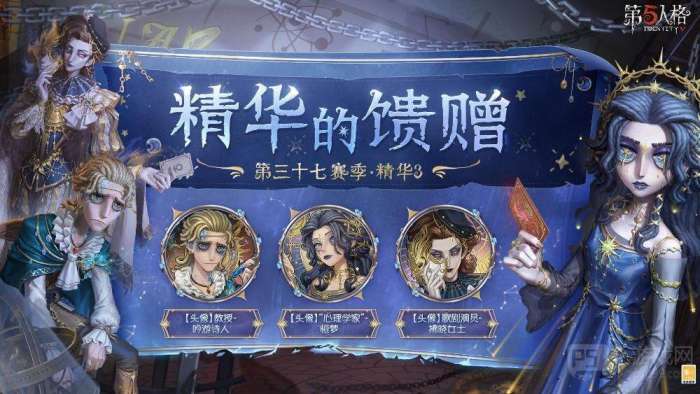 第五人格S37赛季排位国服角色胜率一览