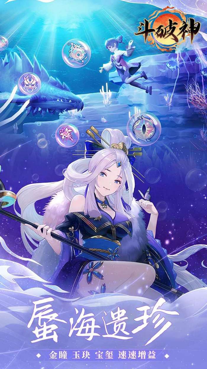 斗破神（0.05折万灵山海）3