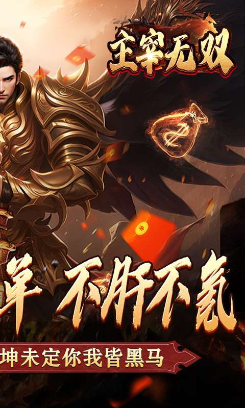 主宰无双(散人送充爆爆爆)2