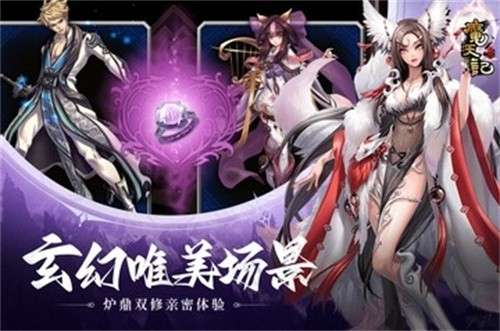 魔天记手游官网版3
