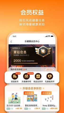 平安健康保险app最新安卓版2