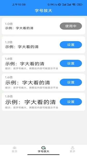 公交快达app安装3