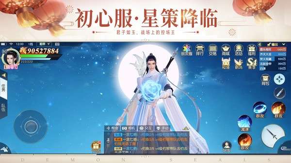 镇魔曲手游官网版1