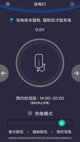 揽海小电app安卓版官方4