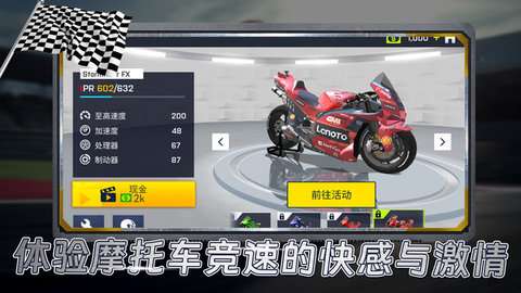 疯狂加速度手机版5