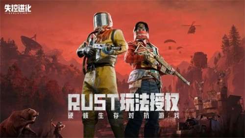 失控进化安卓版1