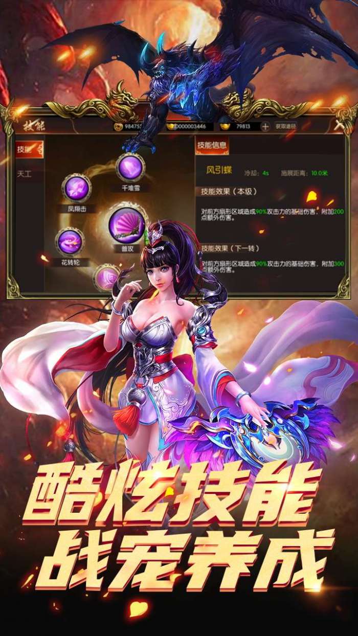 斗仙界（0.1折爽玩世界）4