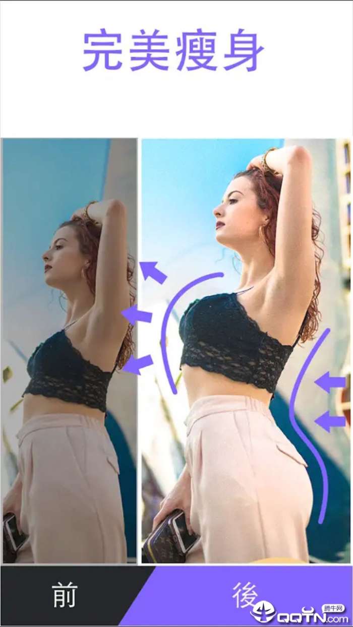 Peachy-瘦身P图4