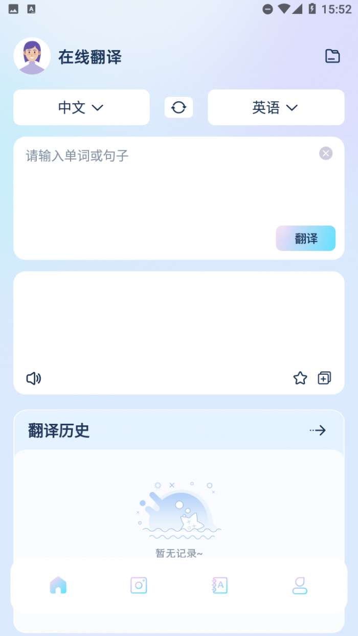 快速翻译器悬浮窗3